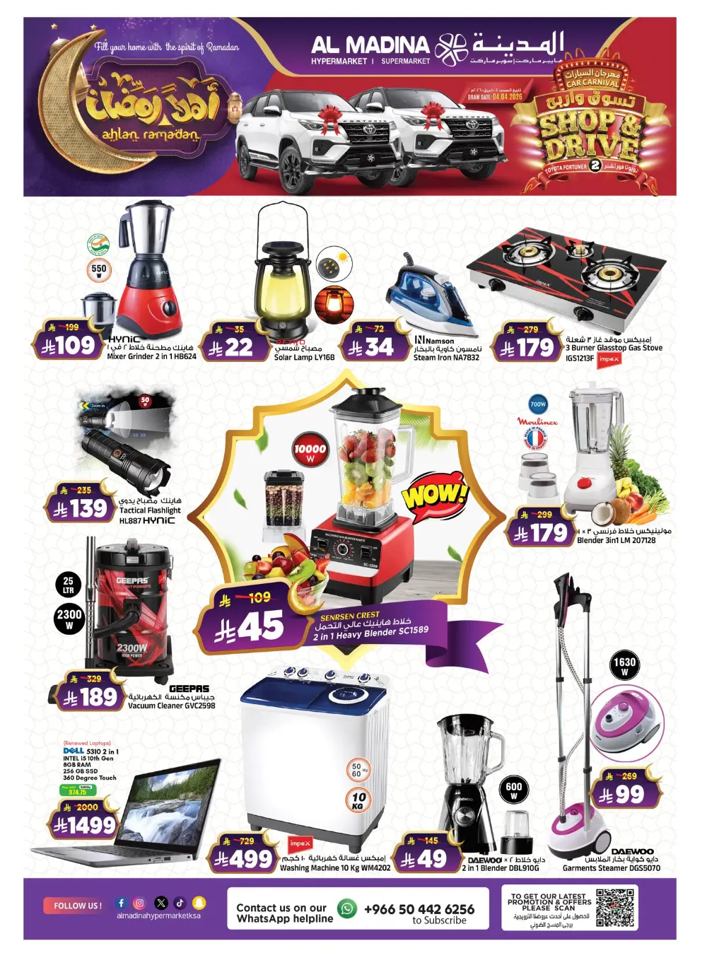 Batha | Ramadan Offers 2026