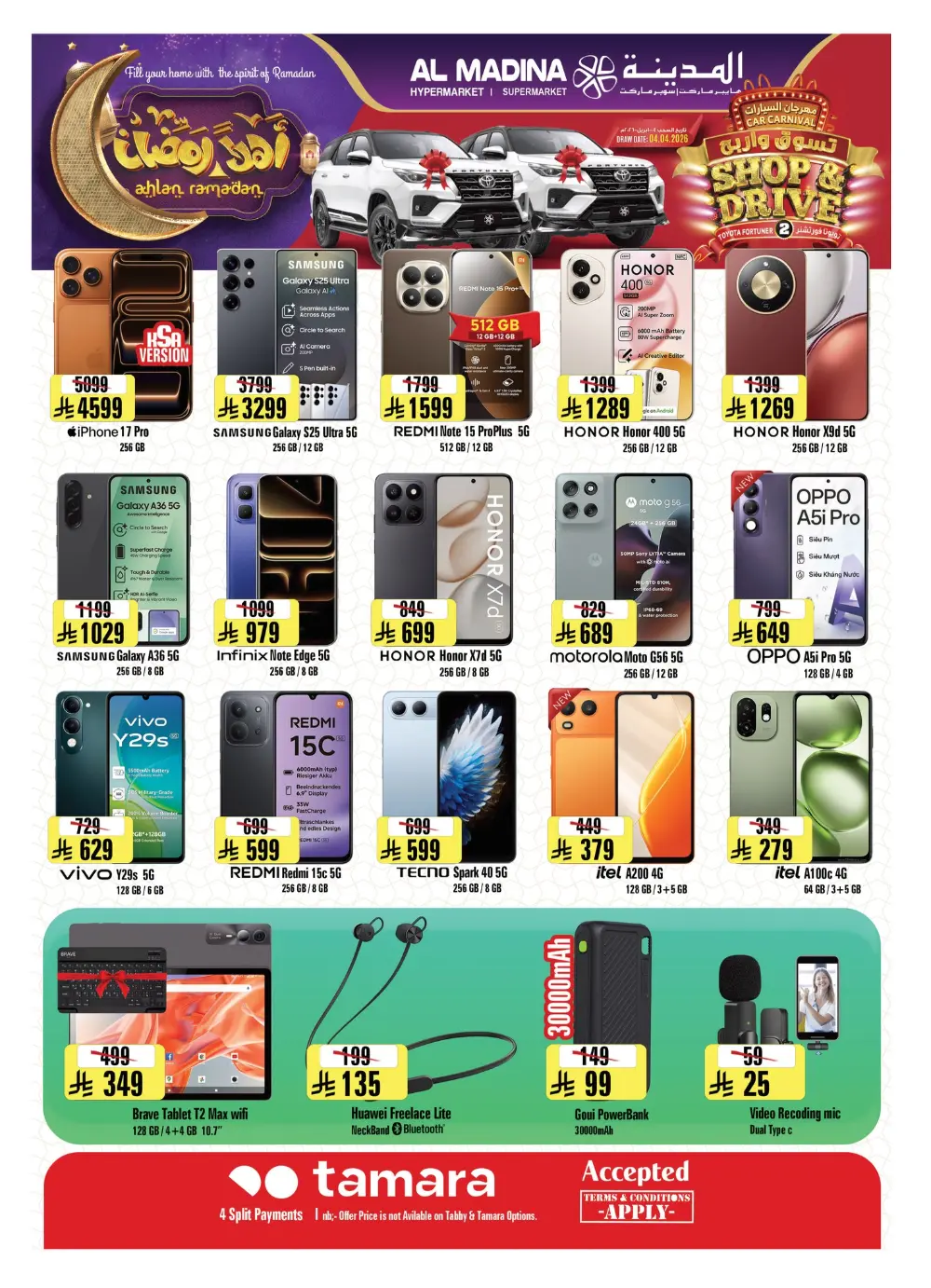 Batha | Ramadan Offers 2026