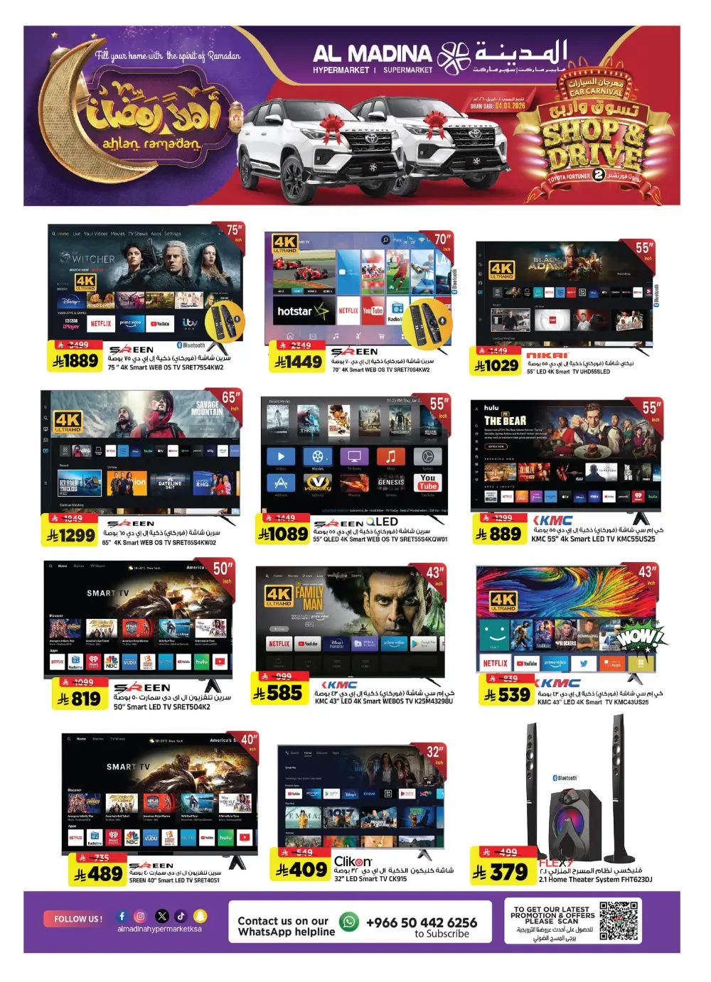 Batha | Ramadan Offers 2026