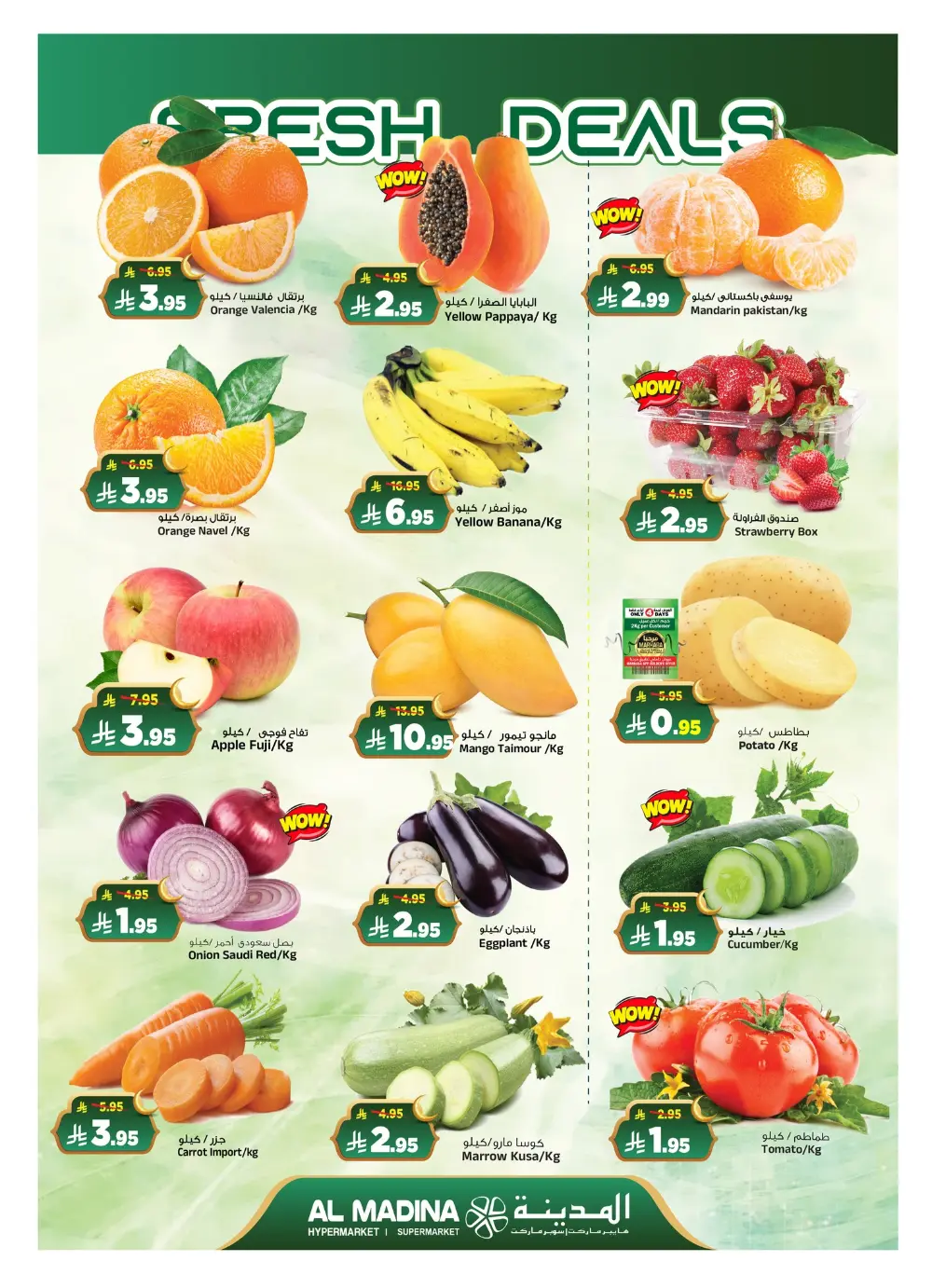 Batha | Ramadan Offers 2026