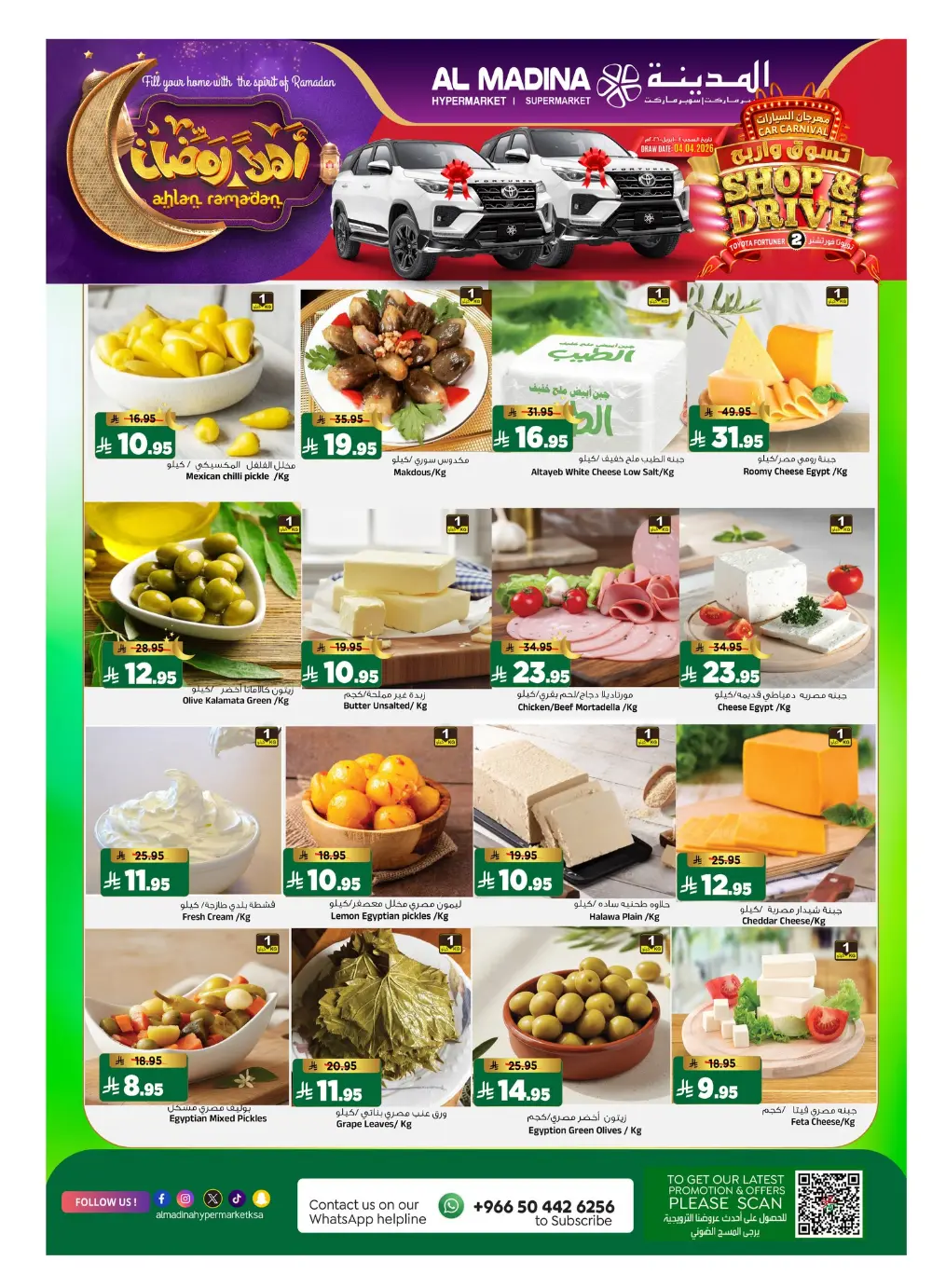 Batha | Ramadan Offers 2026