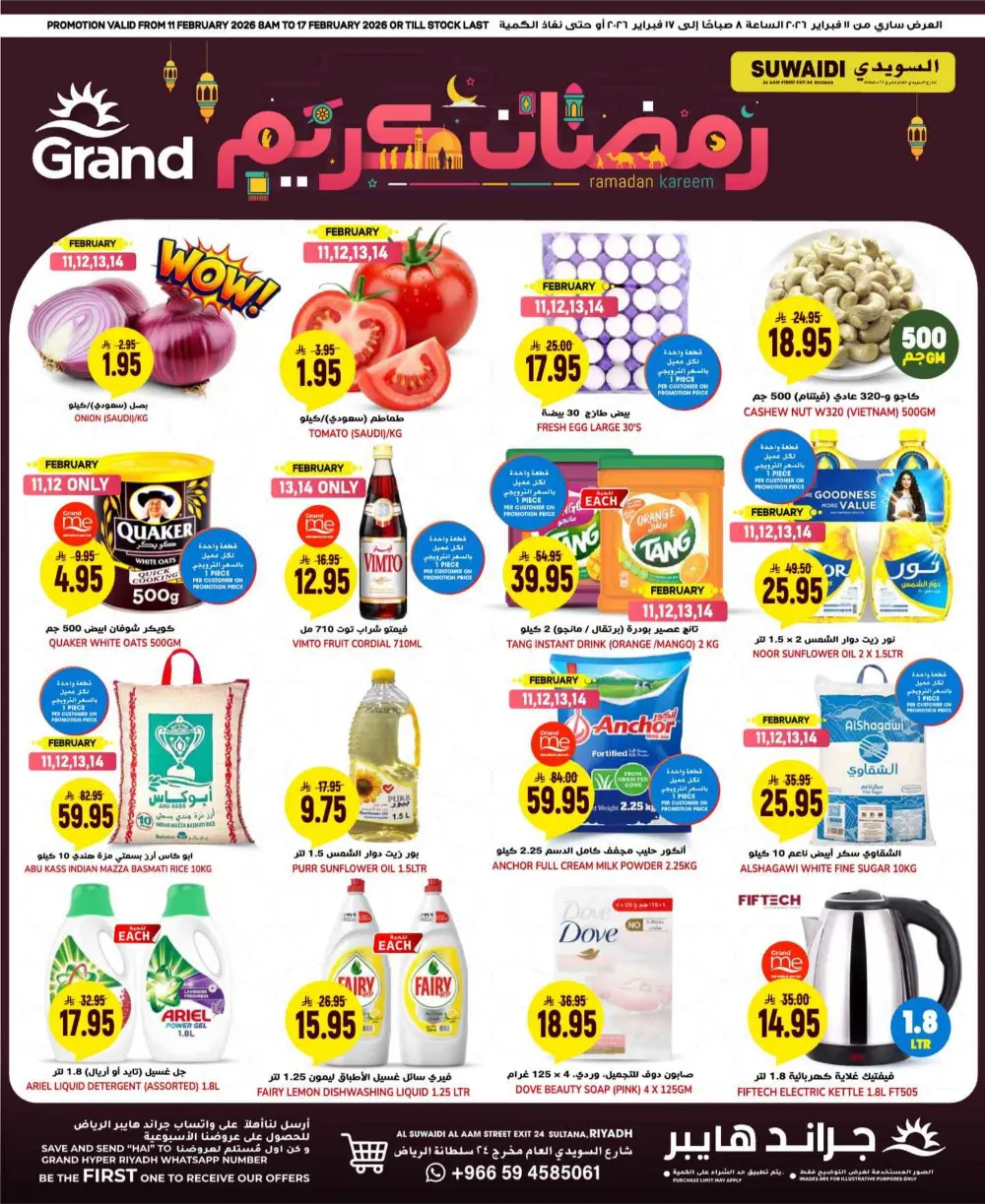 Suwaidi | Ahlan Ramadan & Anniversary Offers 2026