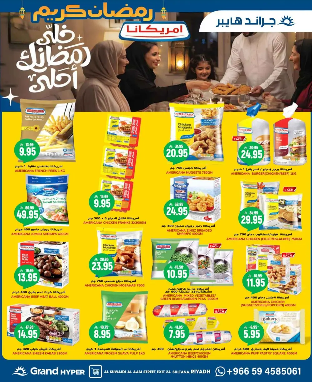 Suwaidi | Ahlan Ramadan & Anniversary Offers 2026