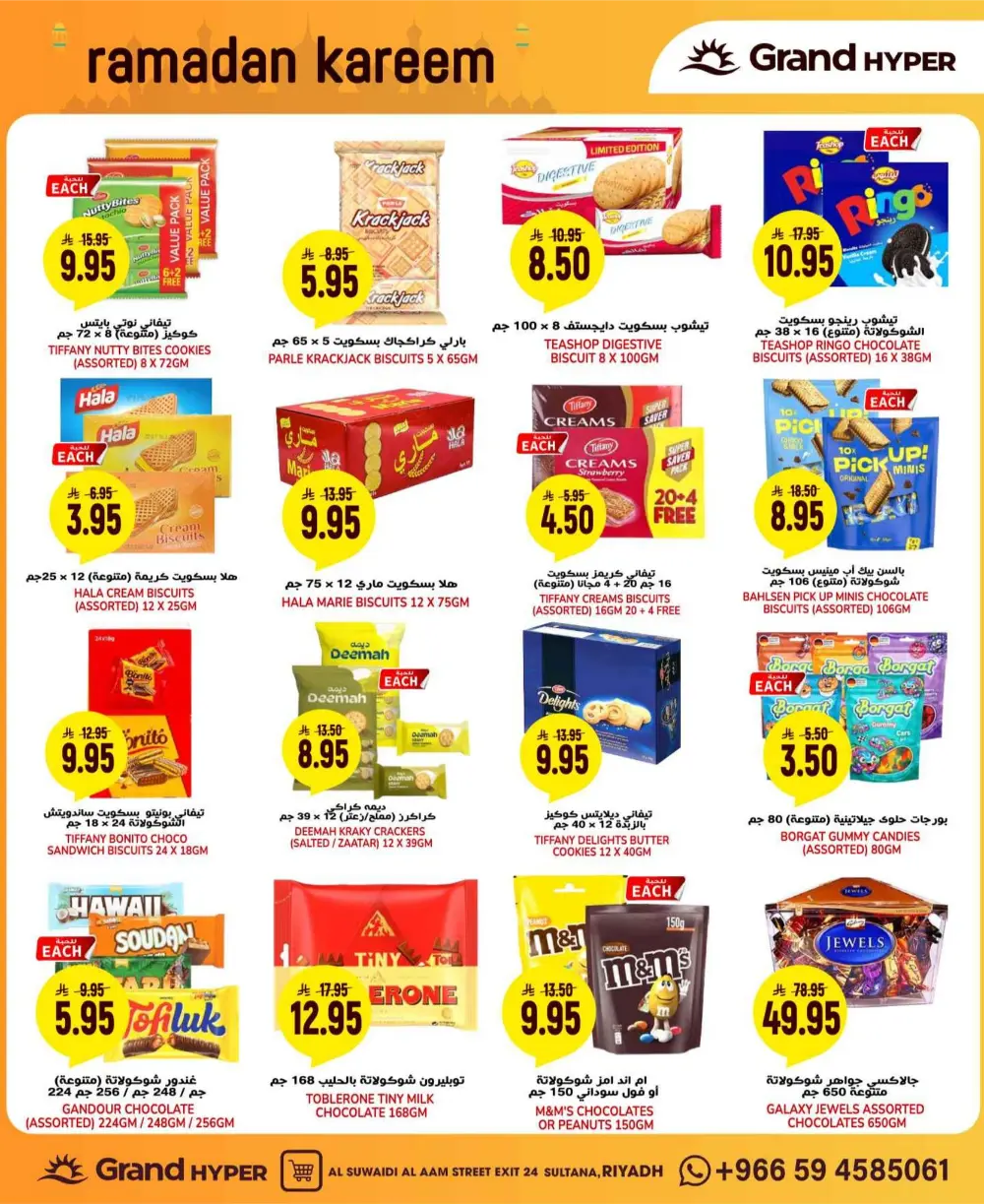 Suwaidi | Ahlan Ramadan & Anniversary Offers 2026