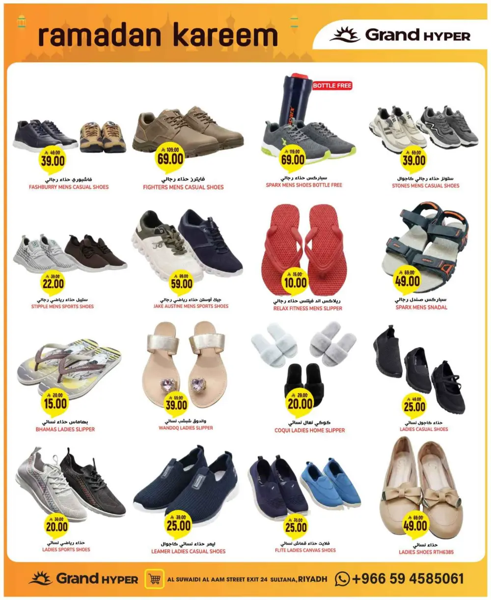 Suwaidi | Ahlan Ramadan & Anniversary Offers 2026