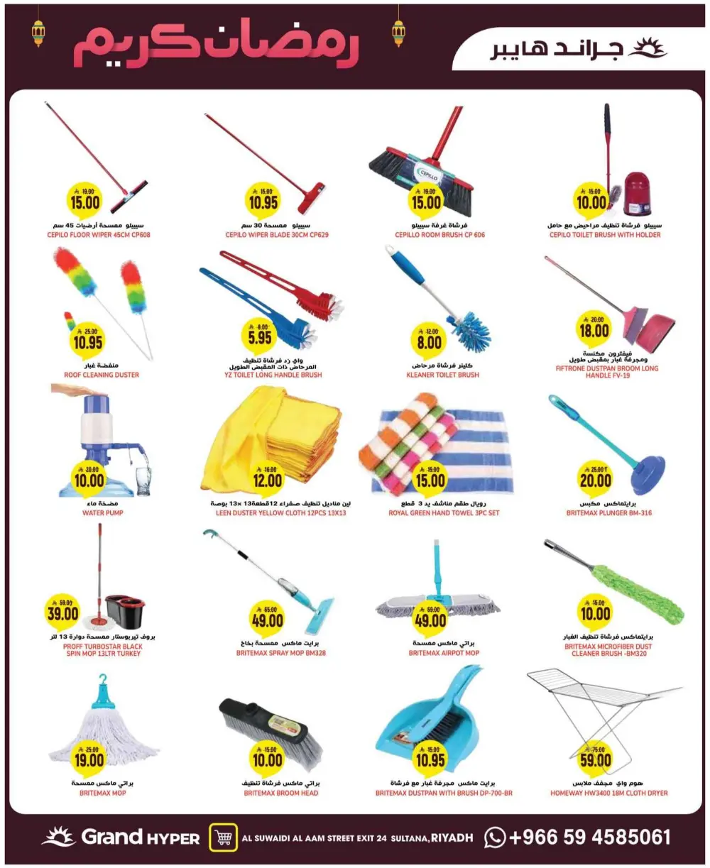 Suwaidi | Ahlan Ramadan & Anniversary Offers 2026