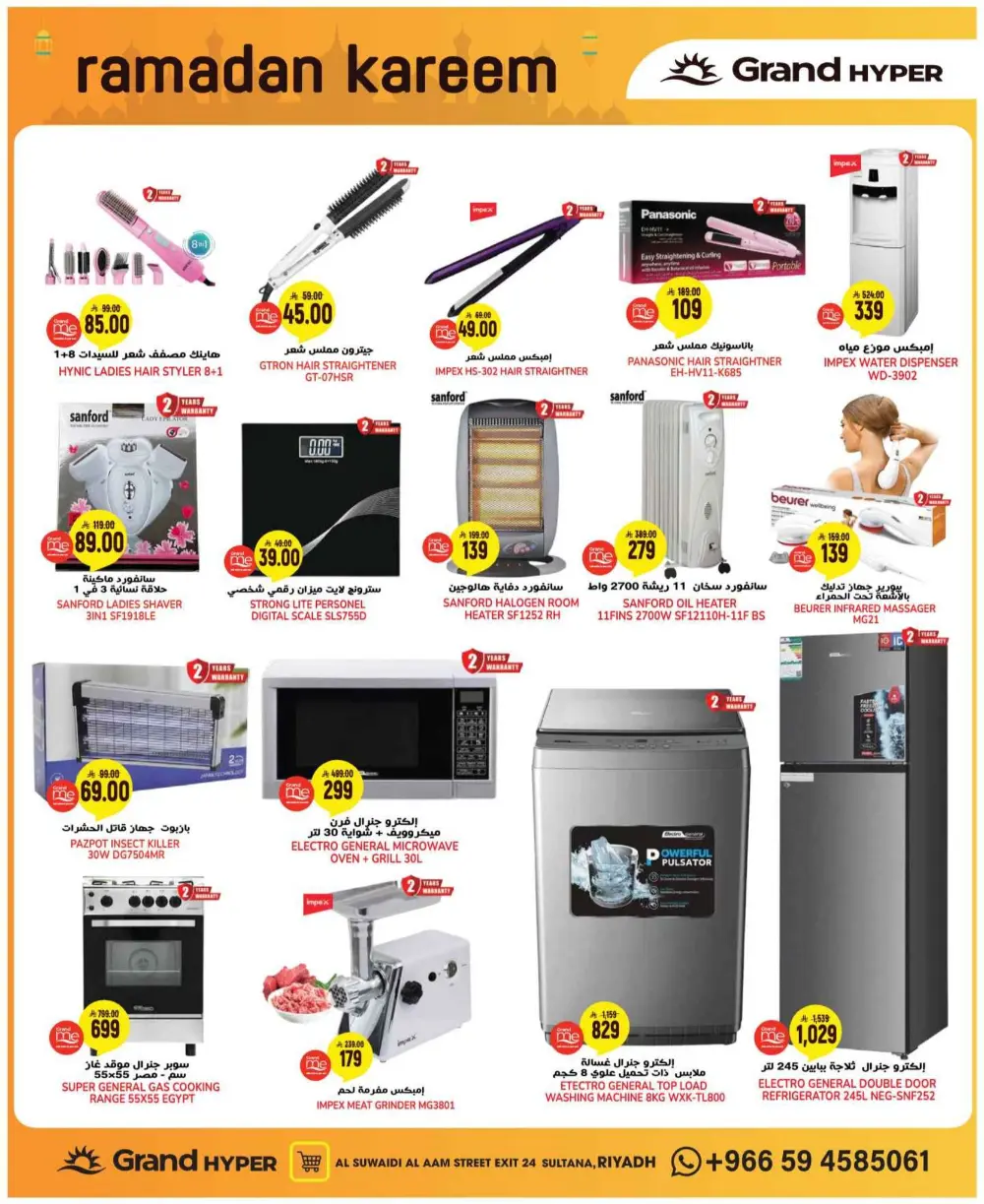 Suwaidi | Ahlan Ramadan & Anniversary Offers 2026