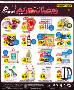 | Best Grocery & Electronics Offers Today | Huge Savings In Grand Hypermarket Riyadh