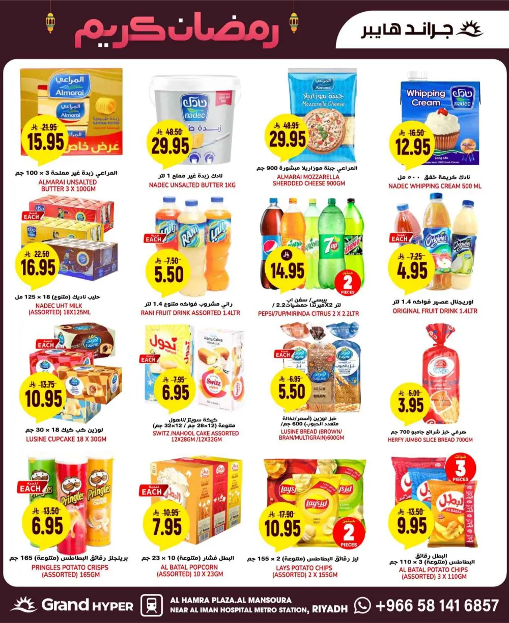 | Best Grocery & Electronics Offers Today | Huge Savings