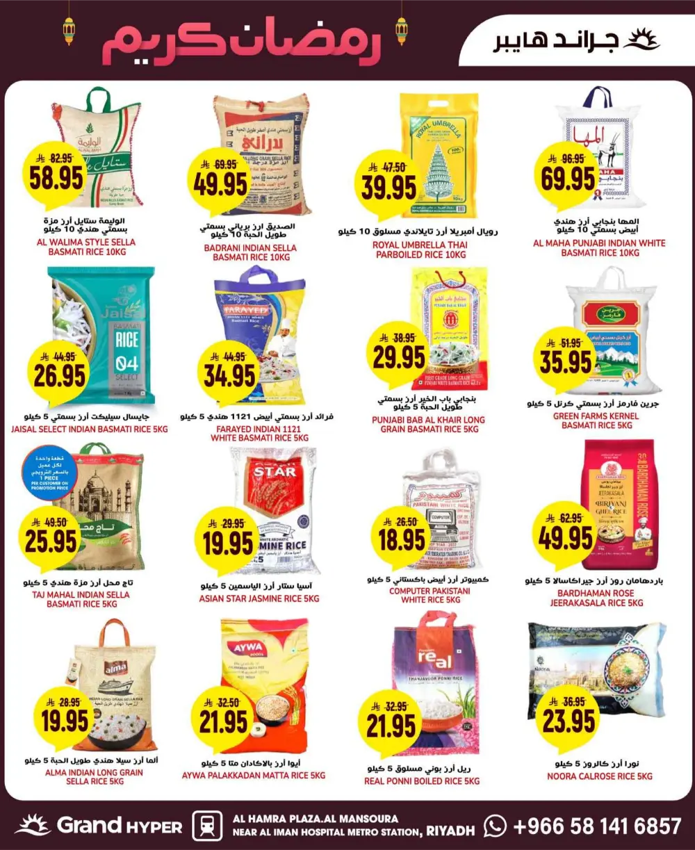 | Best Grocery & Electronics Offers Today | Huge Savings