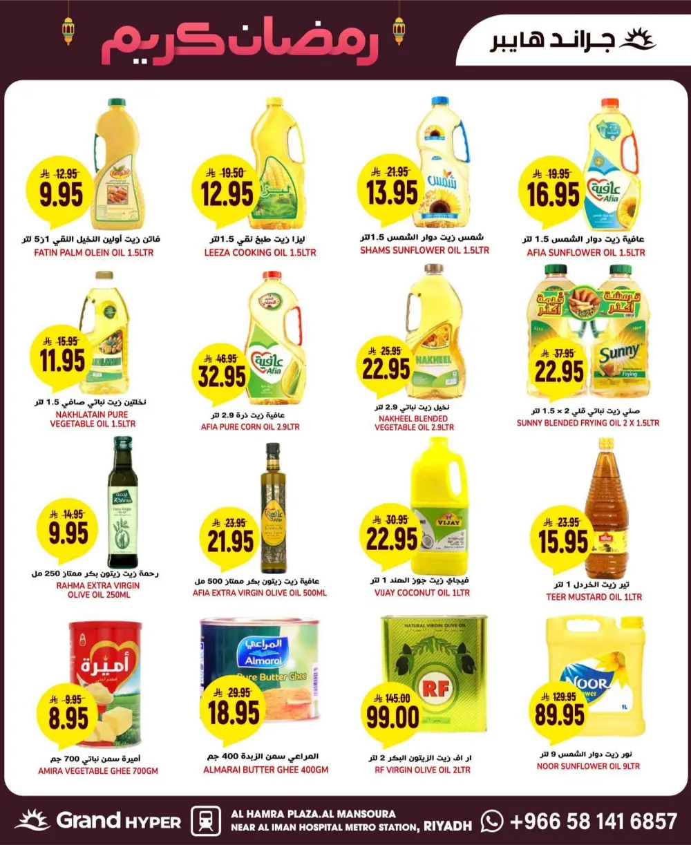 | Best Grocery & Electronics Offers Today | Huge Savings