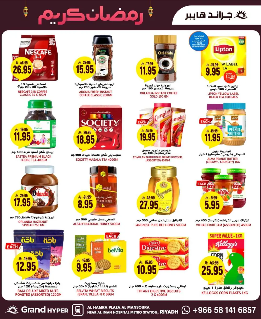 | Best Grocery & Electronics Offers Today | Huge Savings