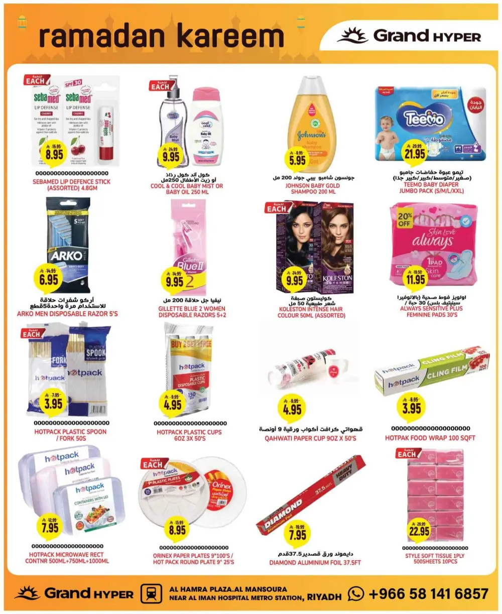 | Best Grocery & Electronics Offers Today | Huge Savings