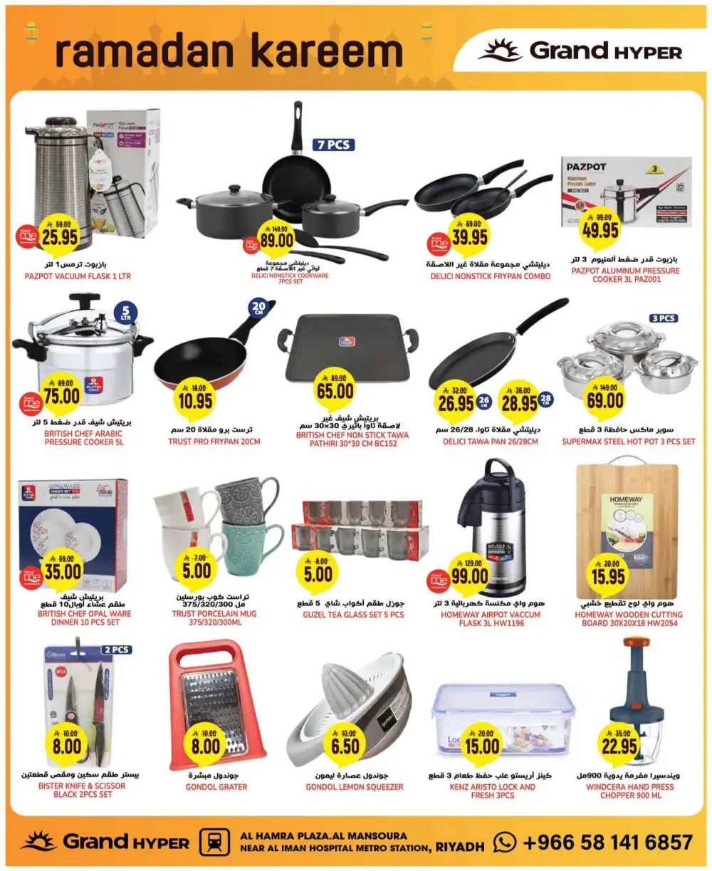 | Best Grocery & Electronics Offers Today | Huge Savings