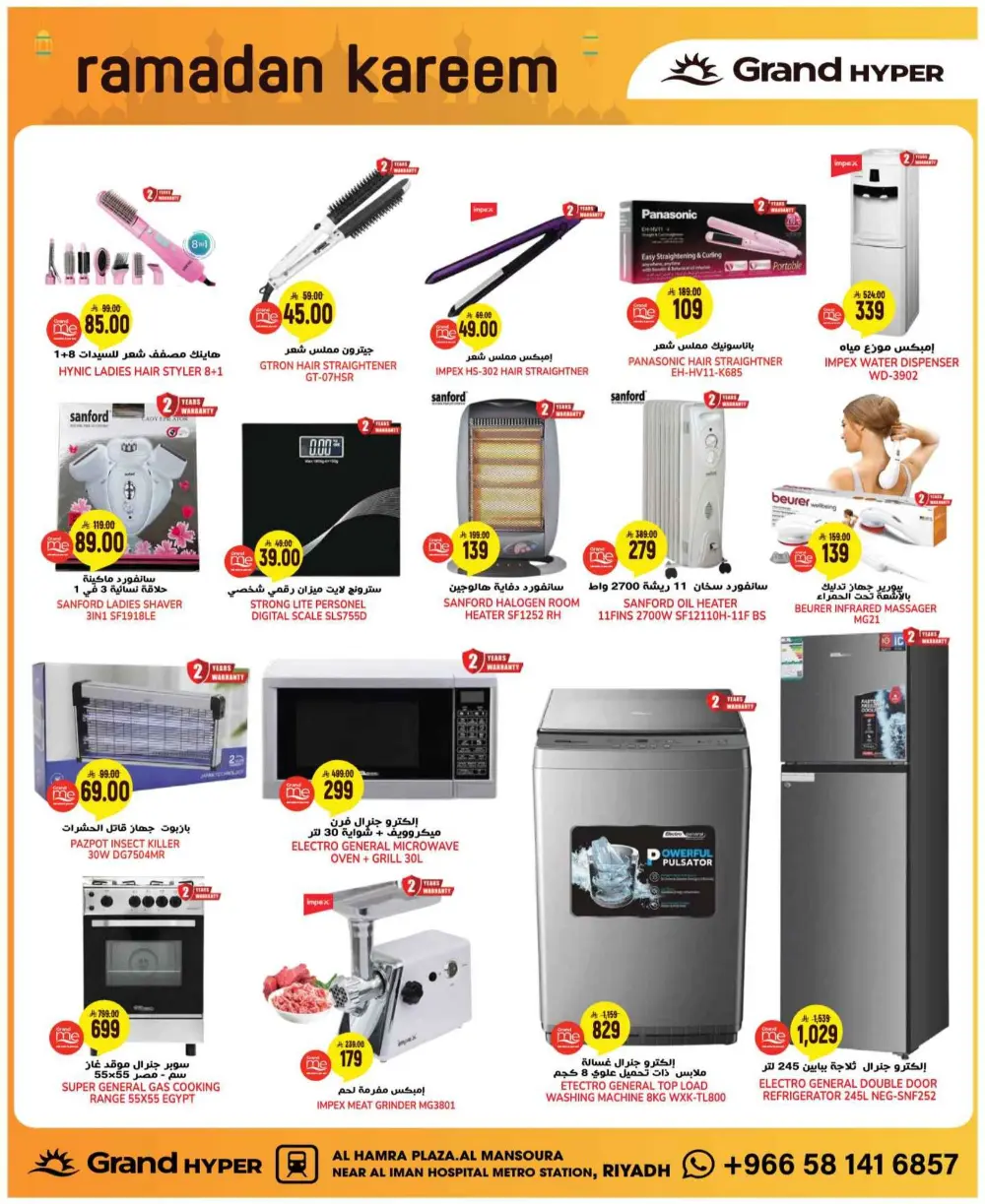 | Best Grocery & Electronics Offers Today | Huge Savings
