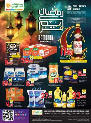 Ramadan Offers 2026 In Matajar Al Hazmi Jazan