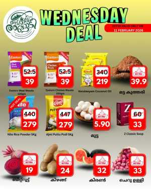 Wednesday Deals In Adimali Angaadi Idukki