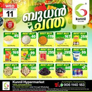 Wednesday Deals In Kunnil Hypermarket Trivandrum