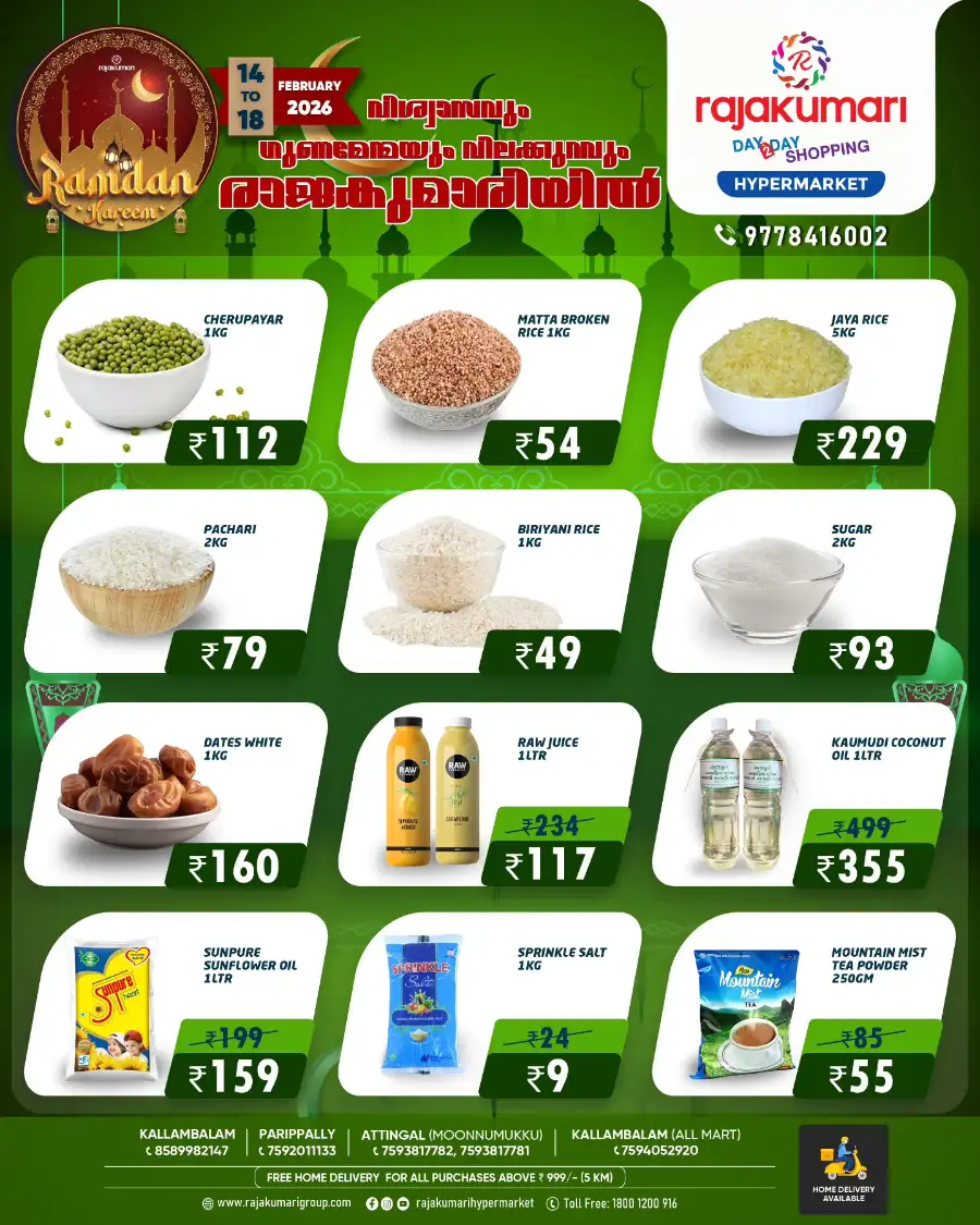 Ramadan Mega Sale 2026