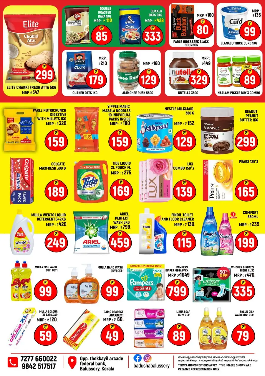 Ahlan Ramadan & Smart Home Sale 2026