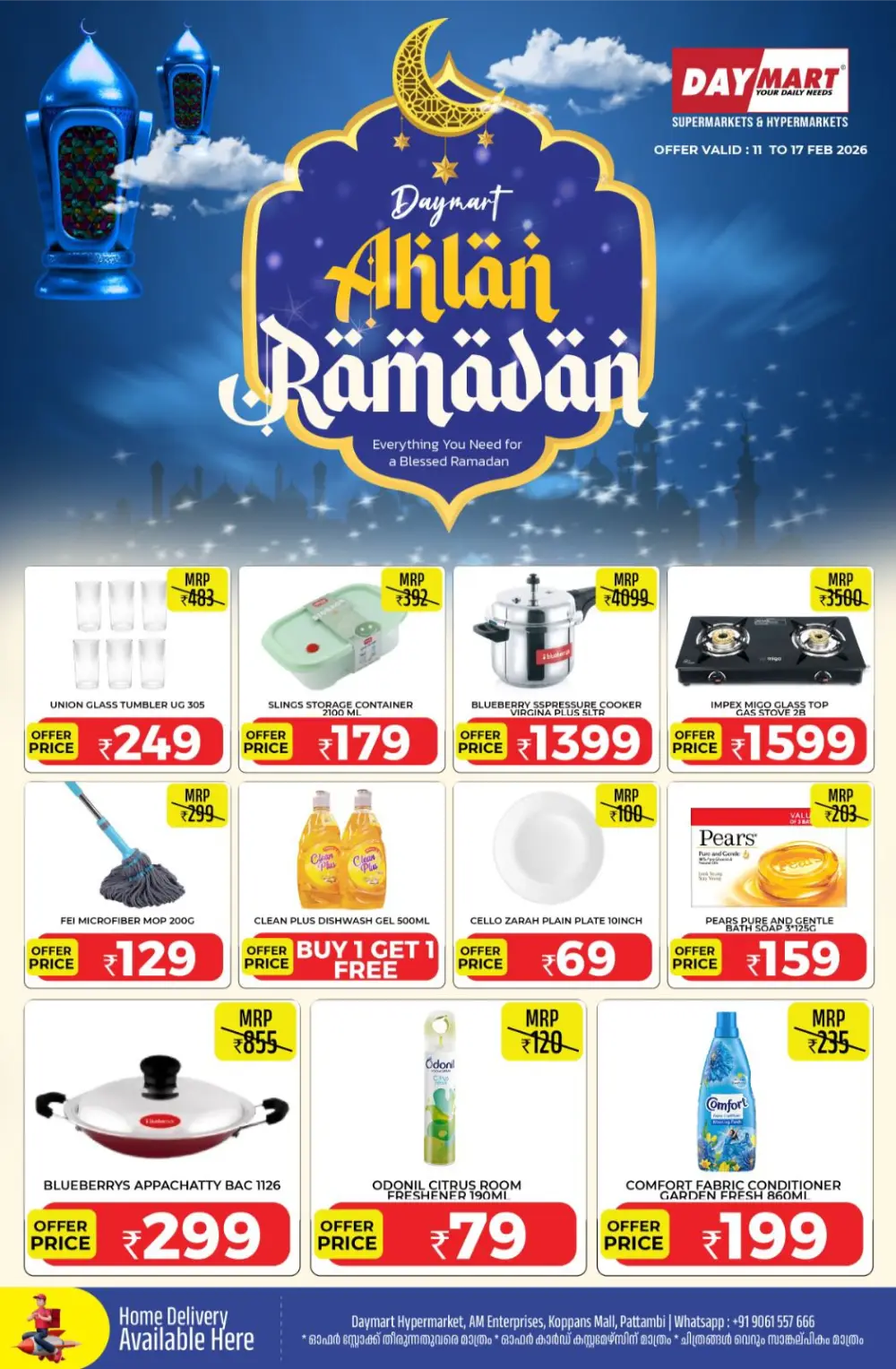 Ahlan Ramadan Deals