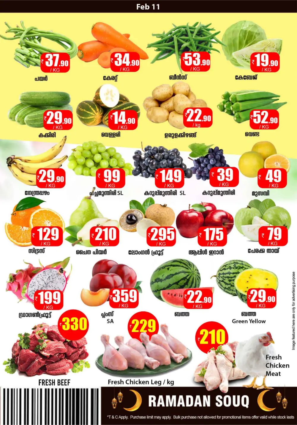 Ramadan Souq Offers & Dates Fest 2026