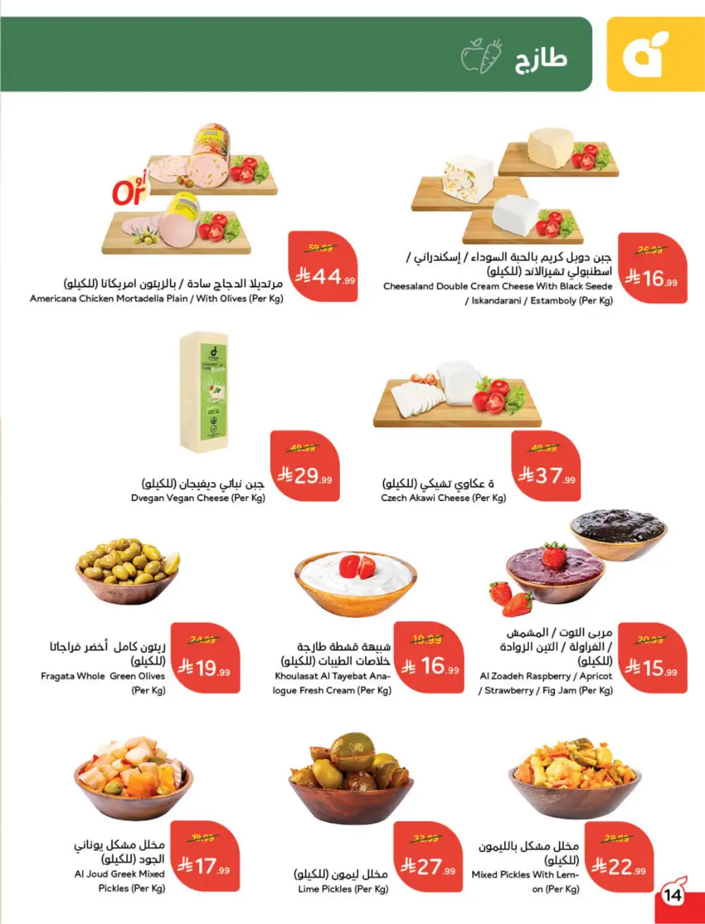 Ramadan Deals & Cashback Offers February 2026