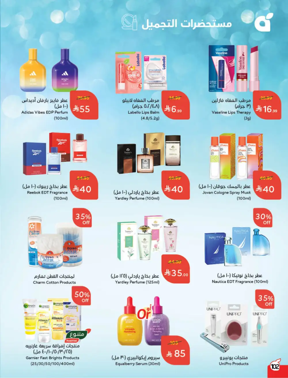 Ramadan Deals & Cashback Offers February 2026