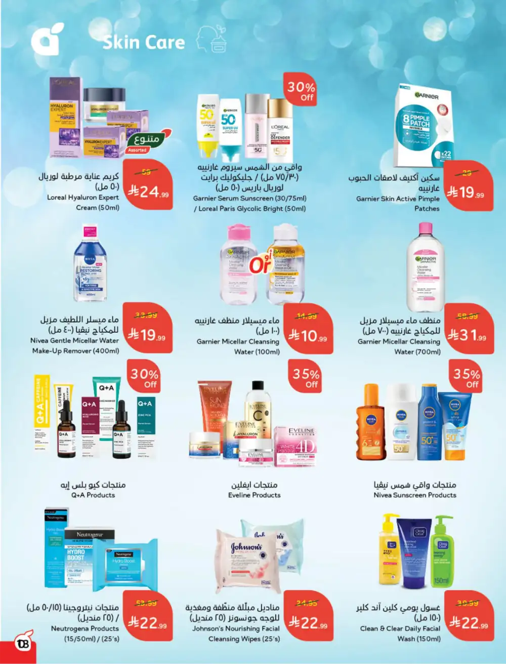 Ramadan Deals & Cashback Offers February 2026