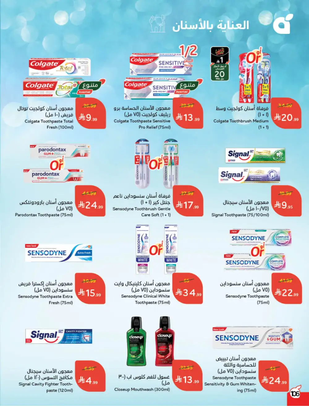 Ramadan Deals & Cashback Offers February 2026