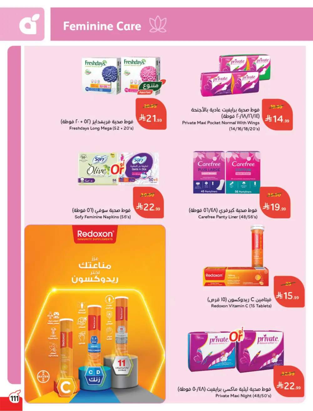 Ramadan Deals & Cashback Offers February 2026