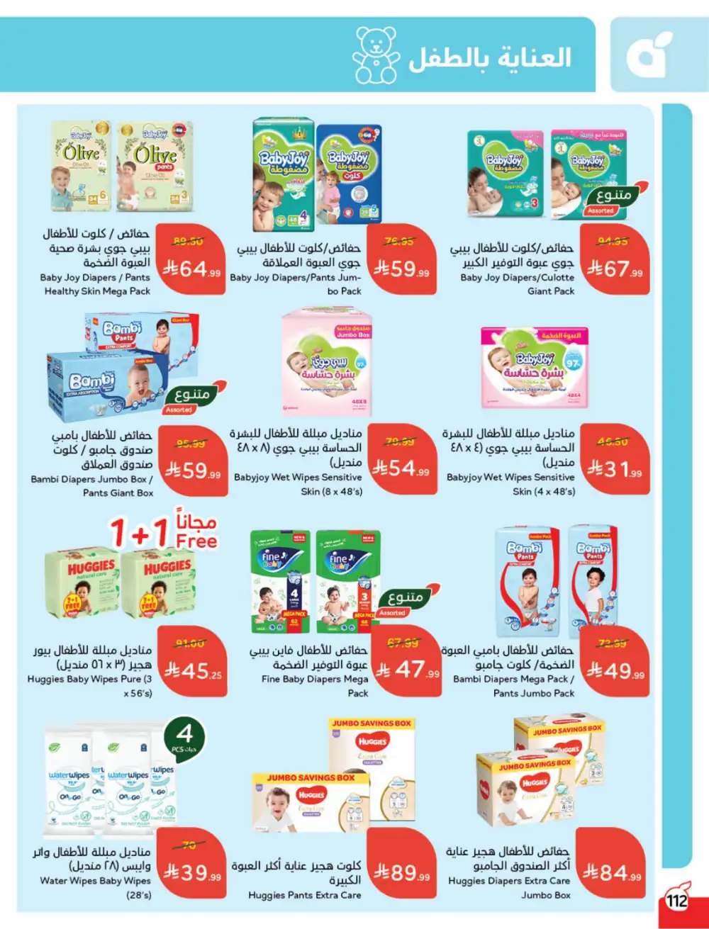 Ramadan Deals & Cashback Offers February 2026