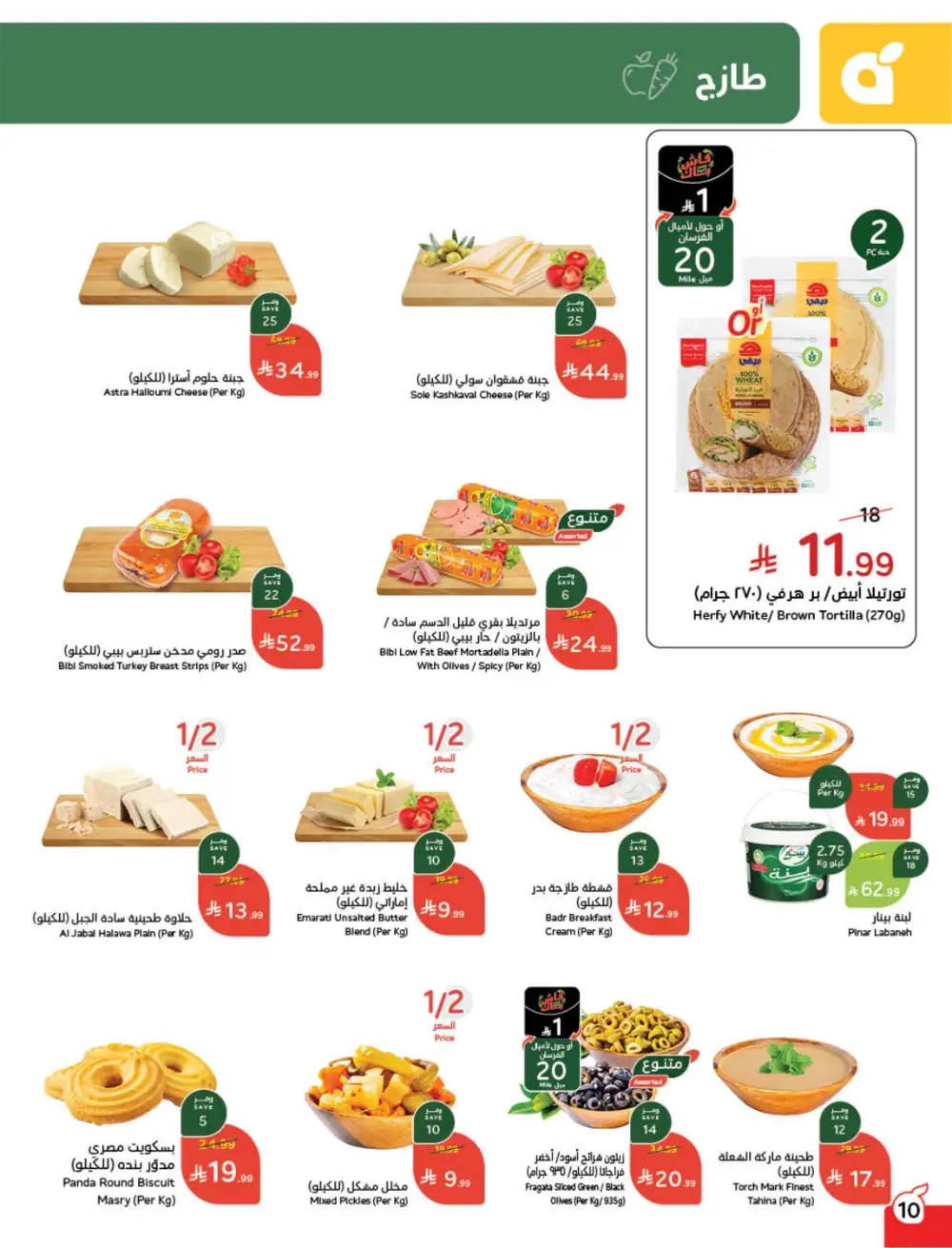 Ramadan Deals & Cashback Offers February 2026