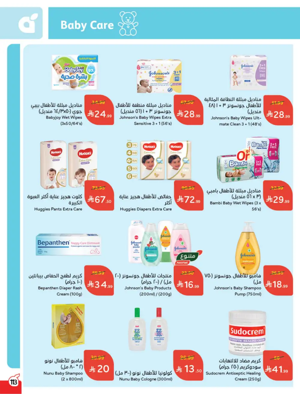 Ramadan Deals & Cashback Offers February 2026