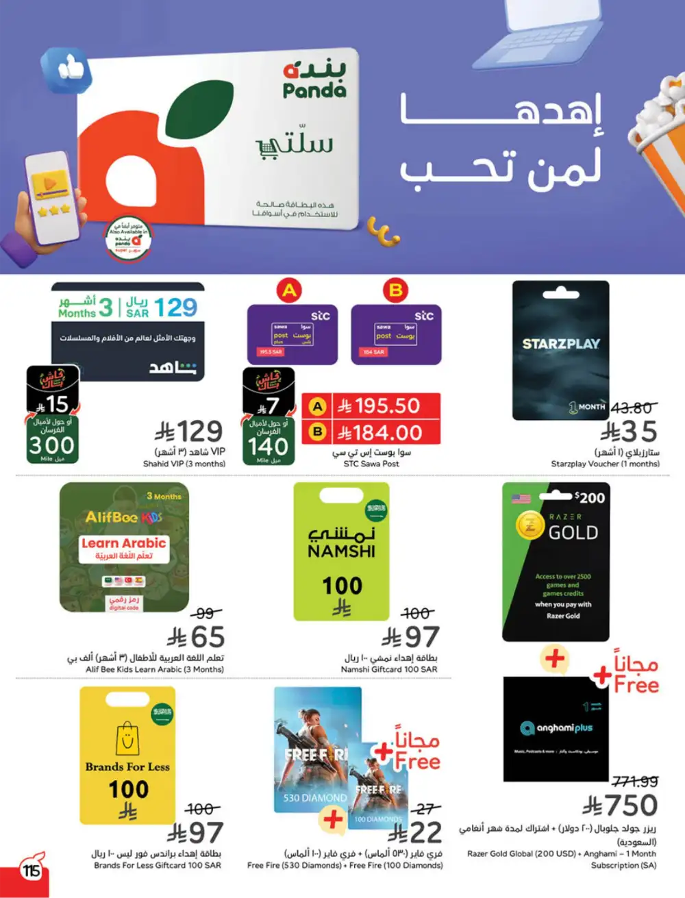 Ramadan Deals & Cashback Offers February 2026