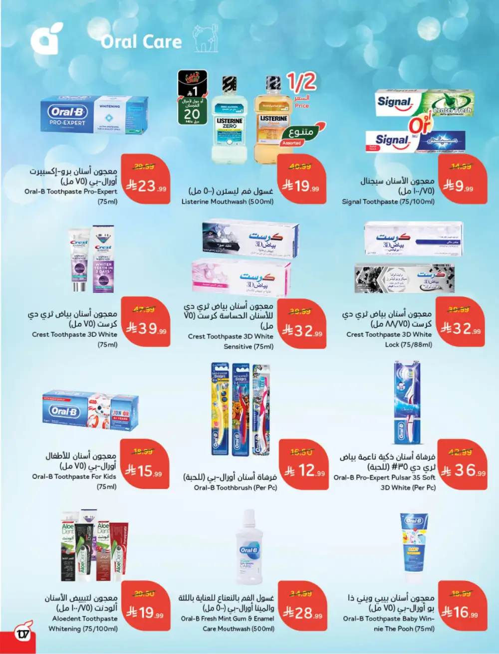 Ramadan Deals & Cashback Offers February 2026