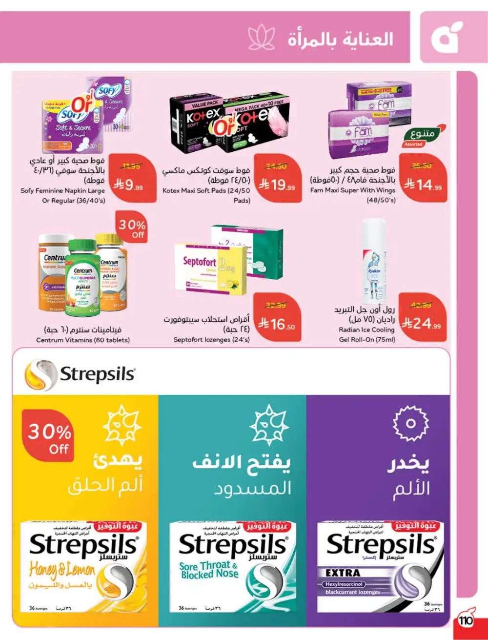 Ramadan Deals & Cashback Offers February 2026