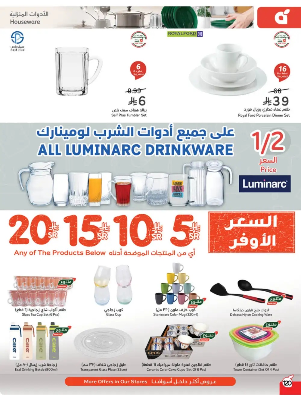 Ramadan Deals & Cashback Offers February 2026