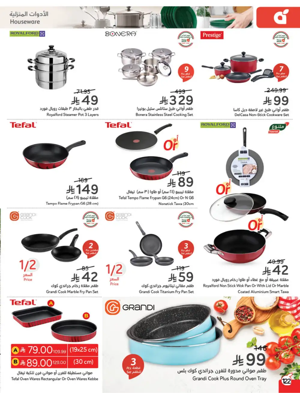 Ramadan Deals & Cashback Offers February 2026