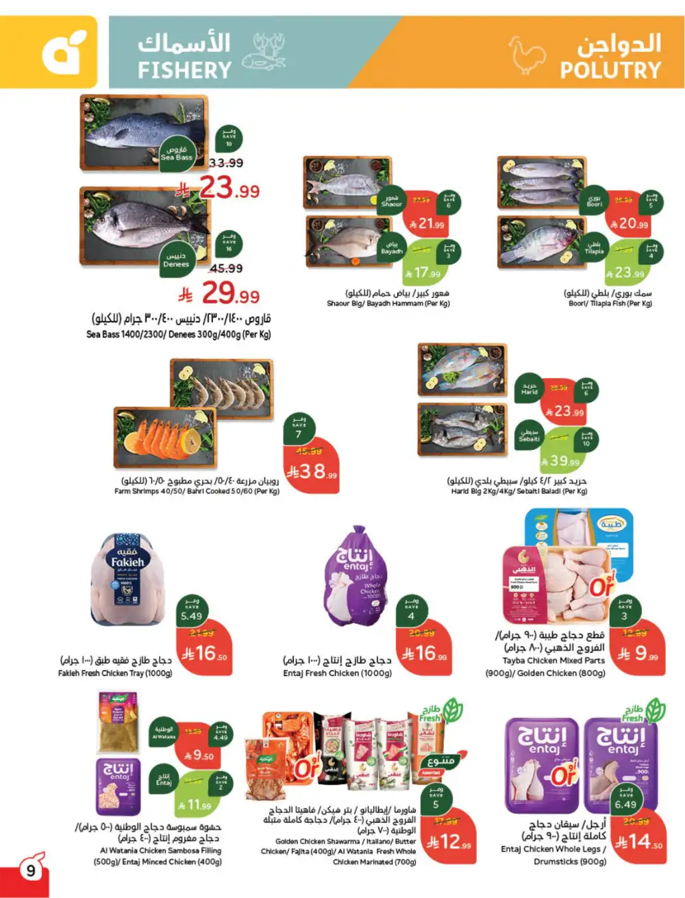 Ramadan Deals & Cashback Offers February 2026