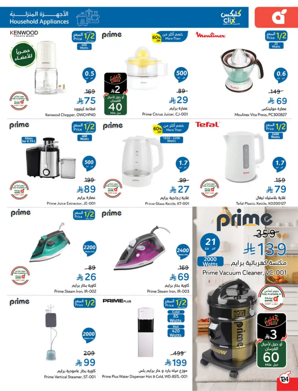 Ramadan Deals & Cashback Offers February 2026