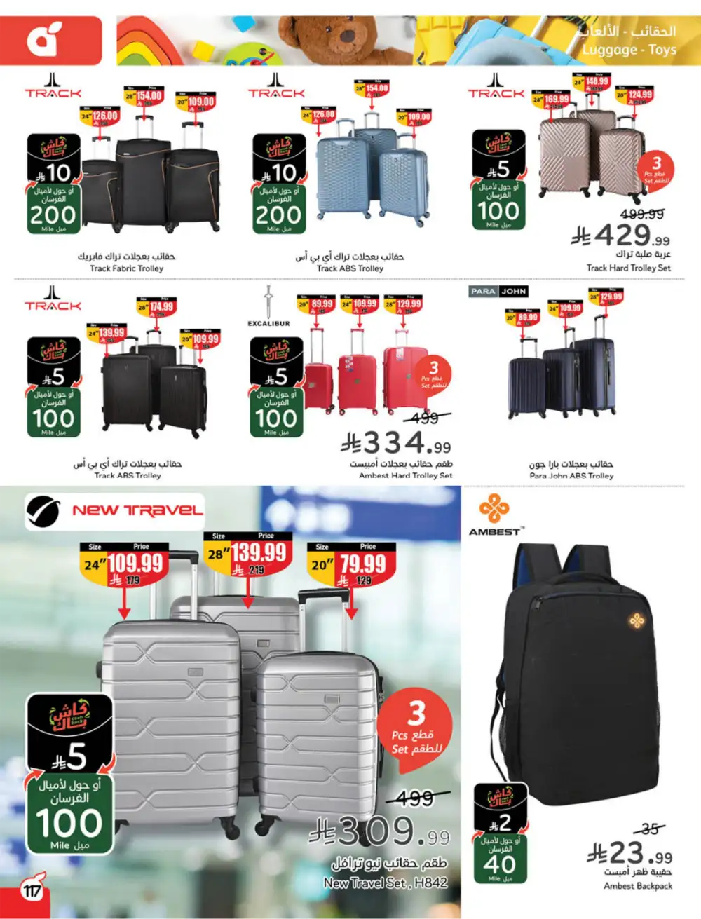 Ramadan Deals & Cashback Offers February 2026