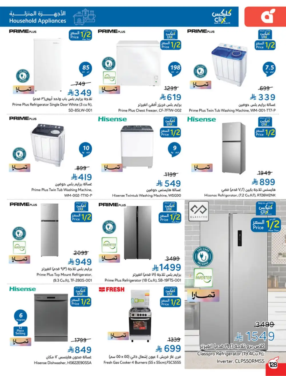 Ramadan Deals & Cashback Offers February 2026