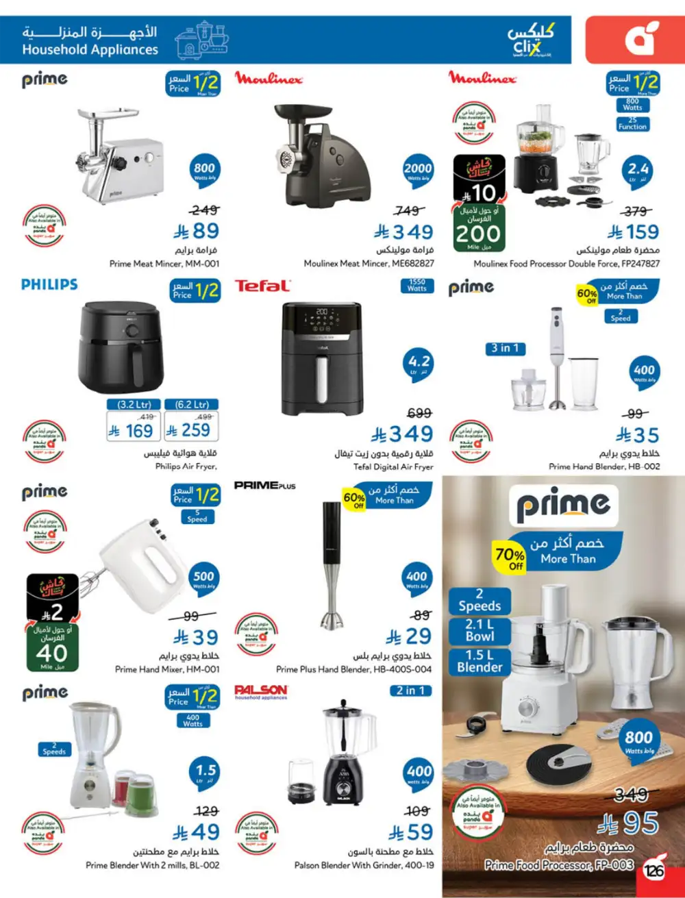 Ramadan Deals & Cashback Offers February 2026