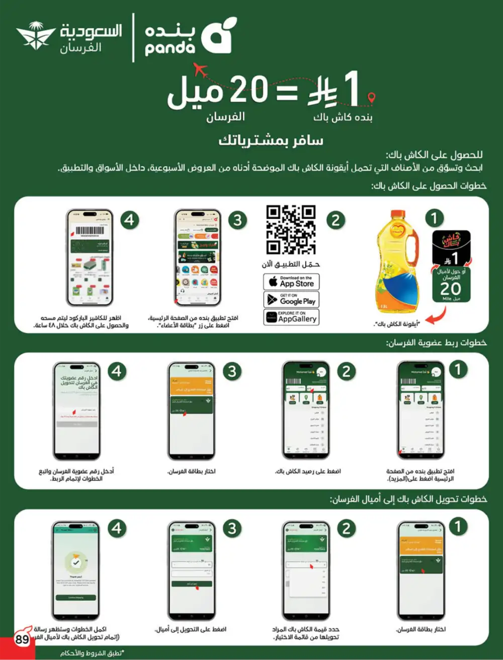 Ramadan Deals & Cashback Offers February 2026