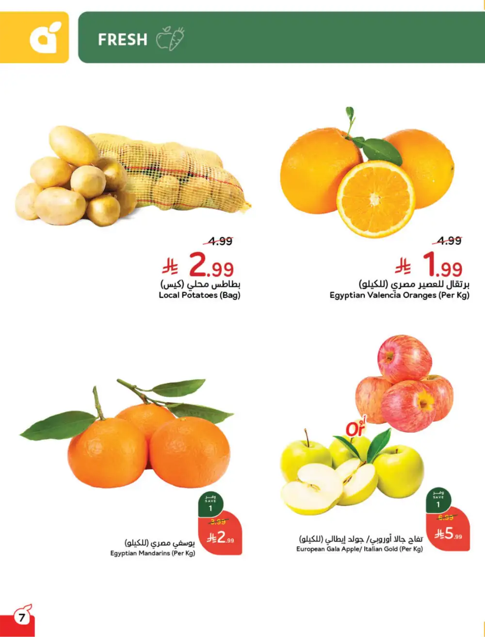 Ramadan Deals & Cashback Offers February 2026