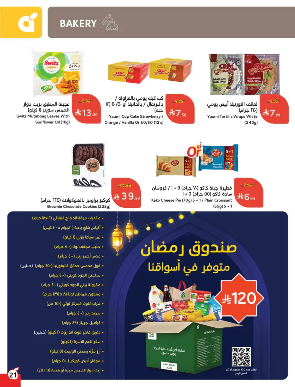 Ramadan Deals & Cashback Offers February 2026