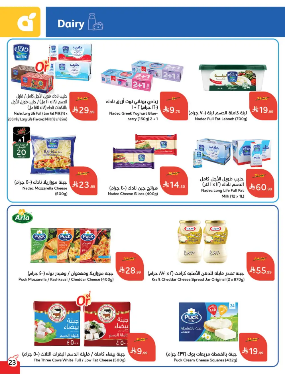 Ramadan Deals & Cashback Offers February 2026