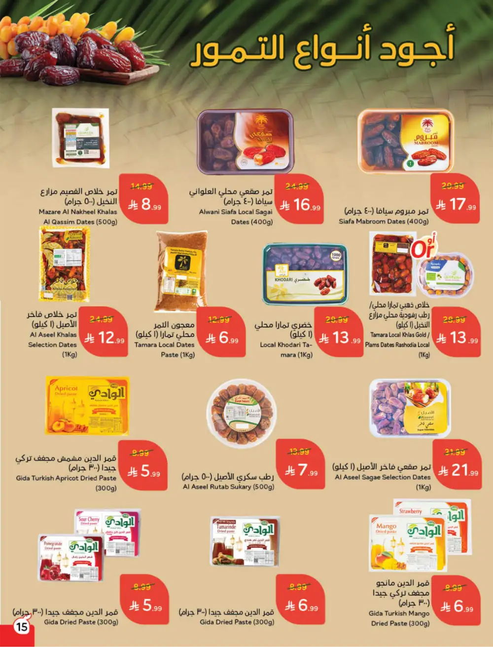 Ramadan Deals & Cashback Offers February 2026
