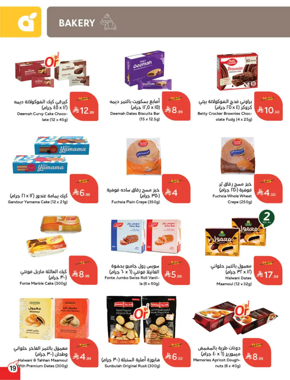 Ramadan Deals & Cashback Offers February 2026
